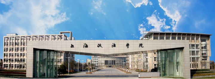 上海政法学院图片.jpg